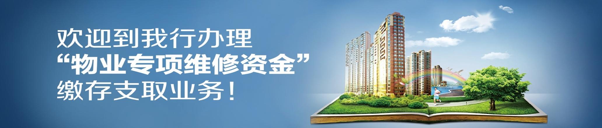 banner7物业维修