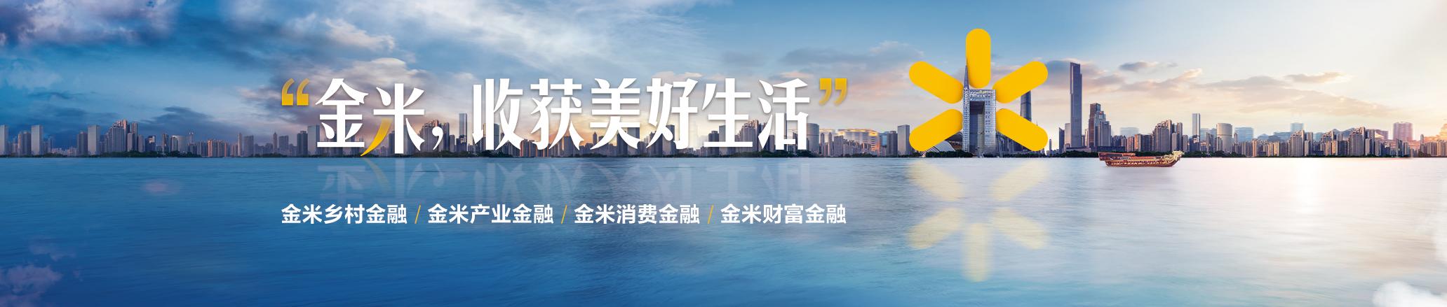 关于我行banner2