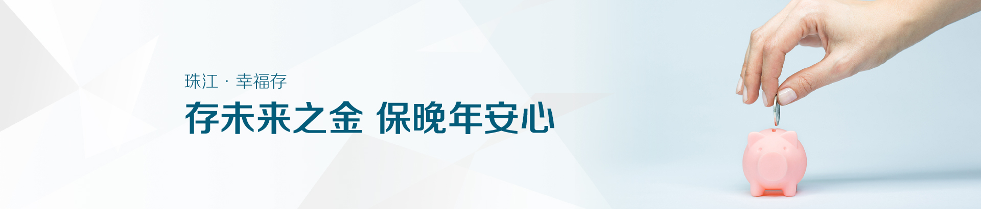 个人服务banner